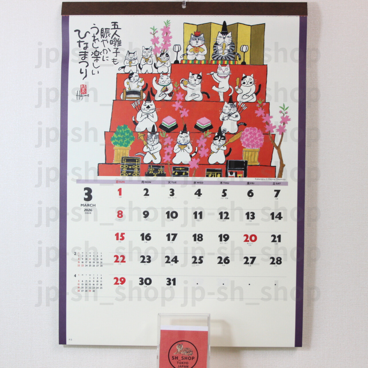 2026 Wall Calendar Good Fortune Cats Hajime Okamoto Kabamaru Japan with Japanese Luck Calendar 2026