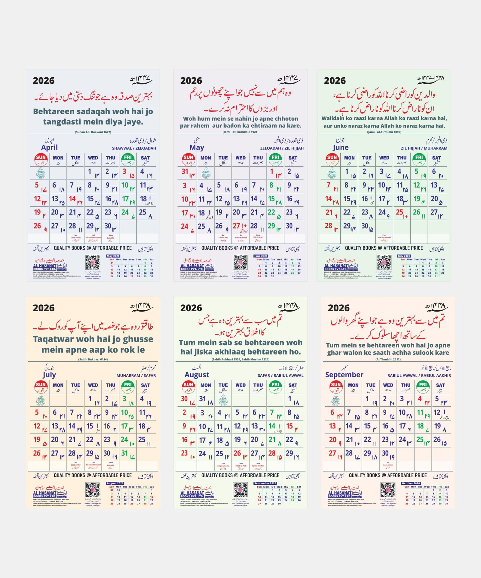 2026 Wall Calendar With Quranic Verses In Urdu & Urdu Roman With pertaining to Shia Islamic Calendar 2026
