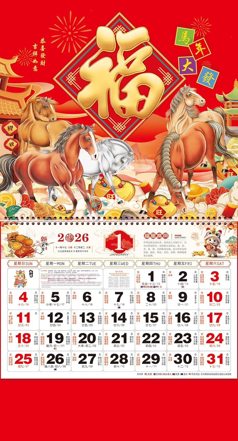 Chinese Wall Calendar 2026 The Year Of Horse Year Finland | Ubuy regarding What Chinese Calendar Is 2026?