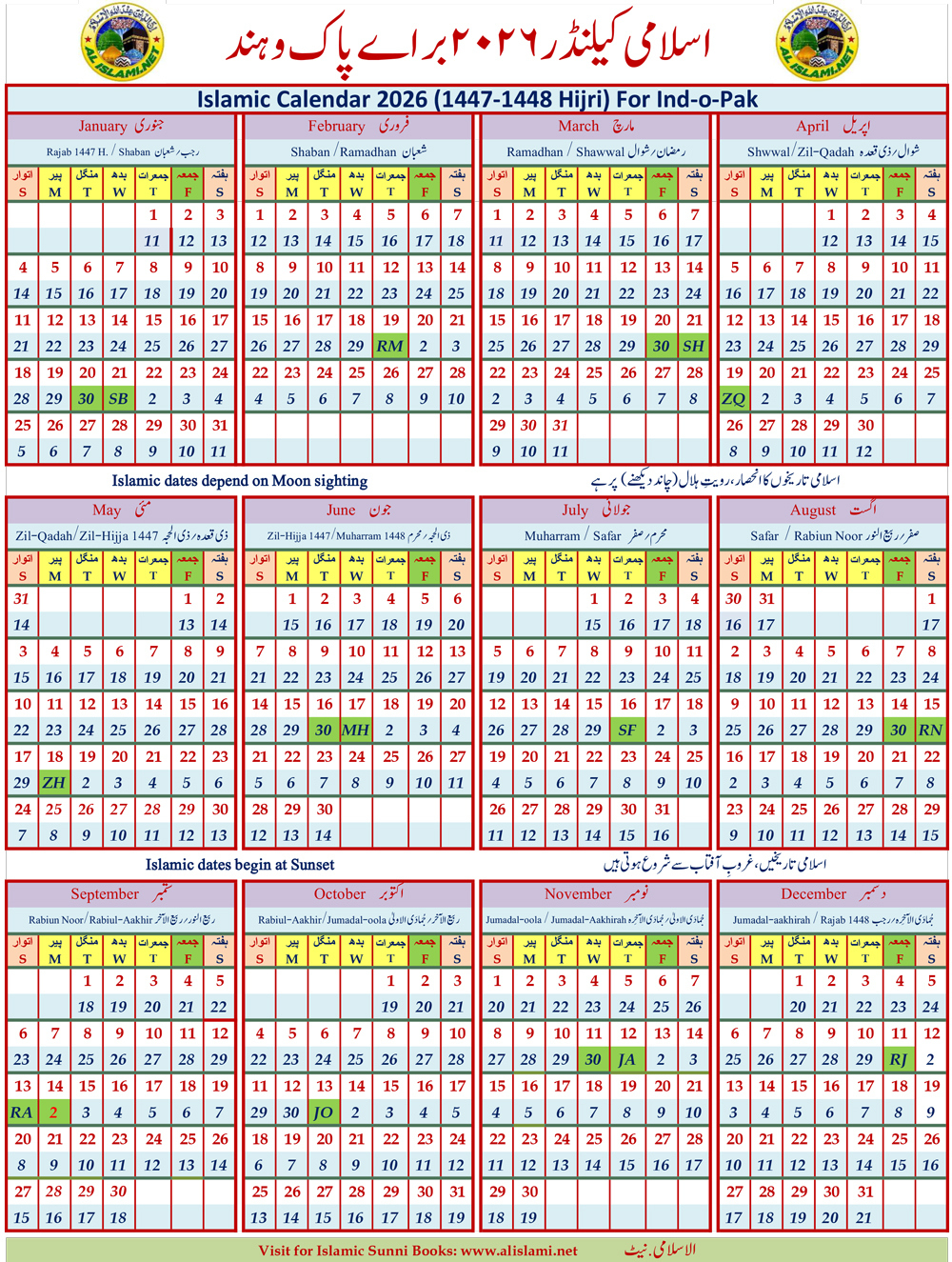 اسلامی کیلنڈر 2026 براے پاک و ہند – الاسلامی with Islamic Calendar 2026 In Pakistan