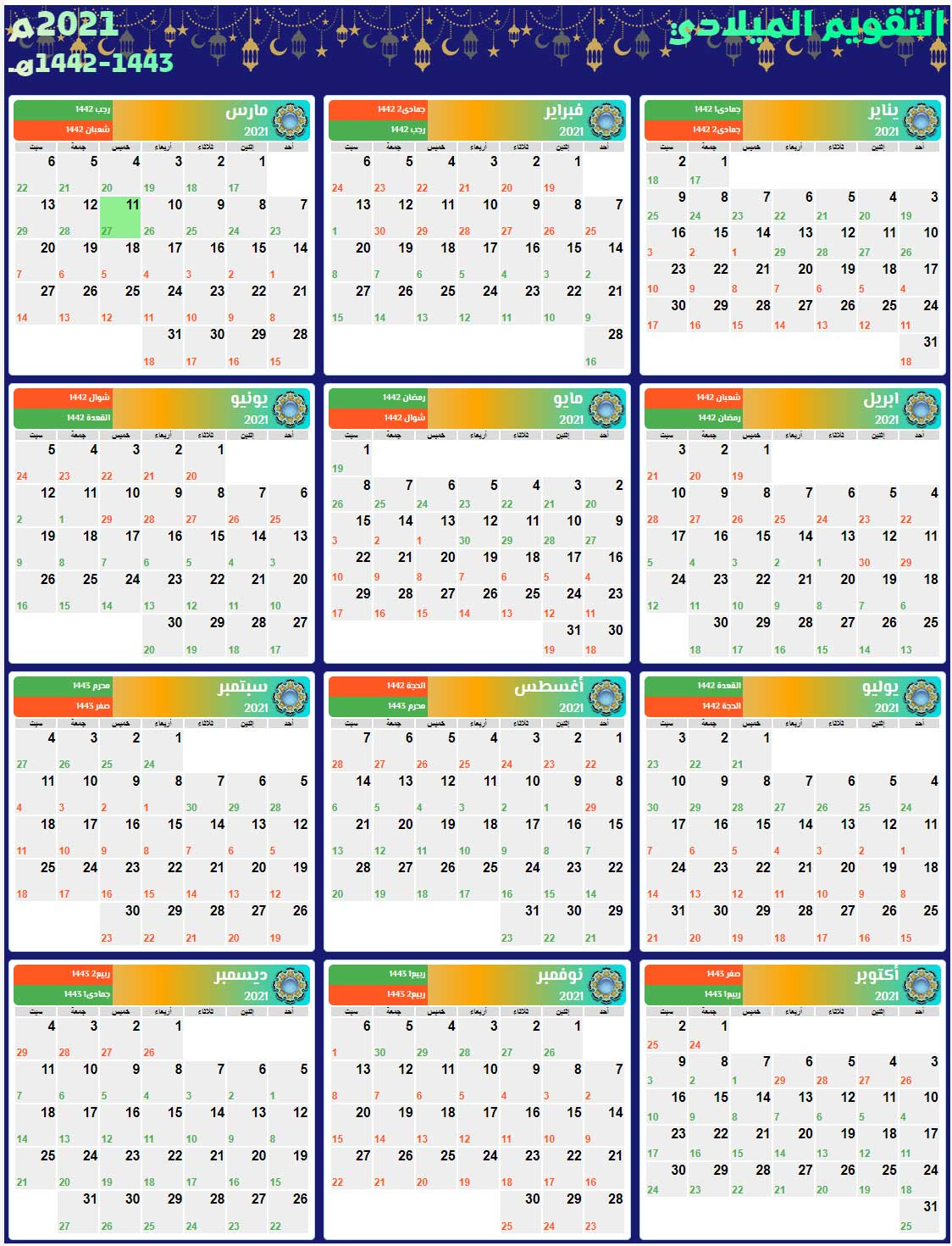 Gregorian Hijri Calendar 2026 In Mauritius With National Holidays in Islamic Calendar 2026 Mauritius