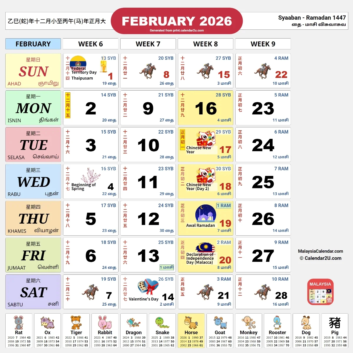 Malaysia Calendar 2026: Malaysian Holidays And Festivals with Chinese Calendar 2026 Malaysia