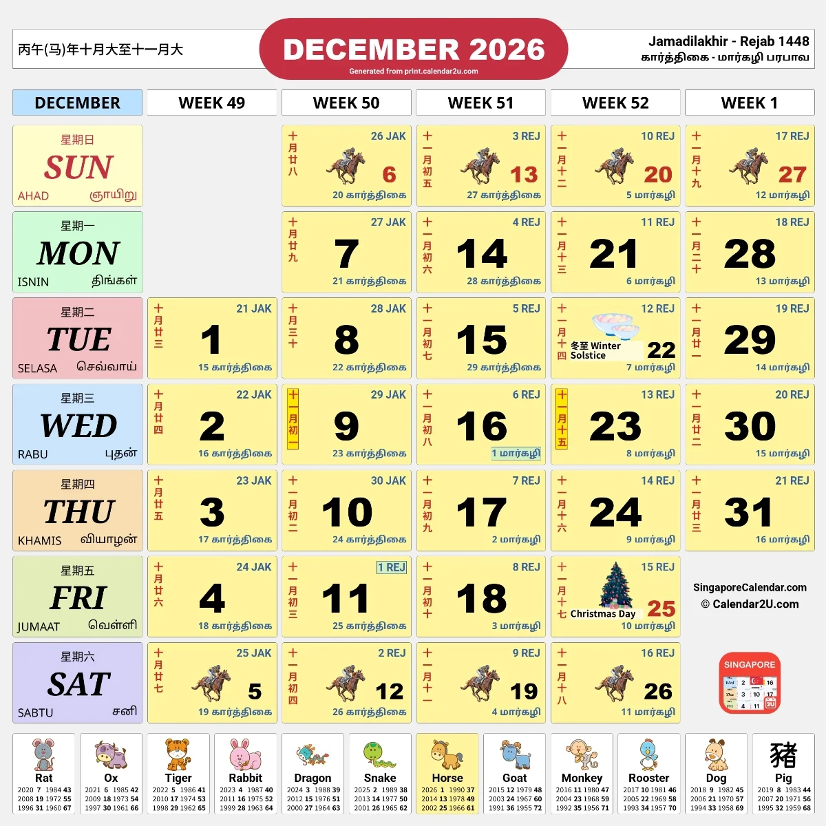 Singapore Calendar 2026: Singaporean Holidays And Festivals for Chinese Calendar 2026 Singapore