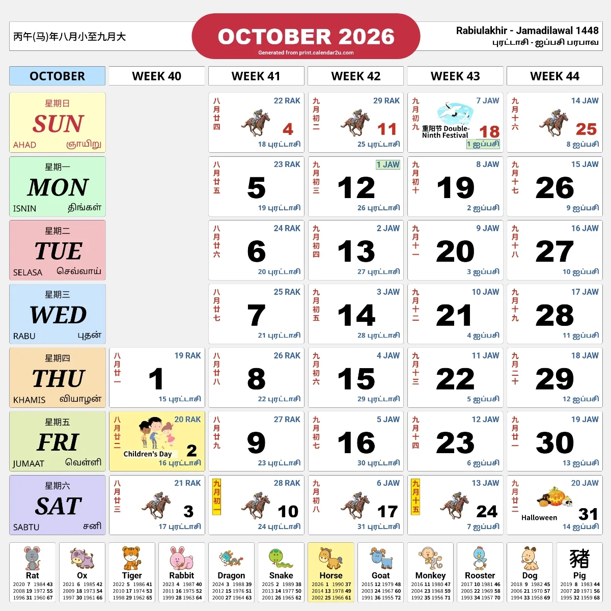 Singapore Calendar 2026: Singaporean Holidays And Festivals in Islamic Calendar 2026 Singapore