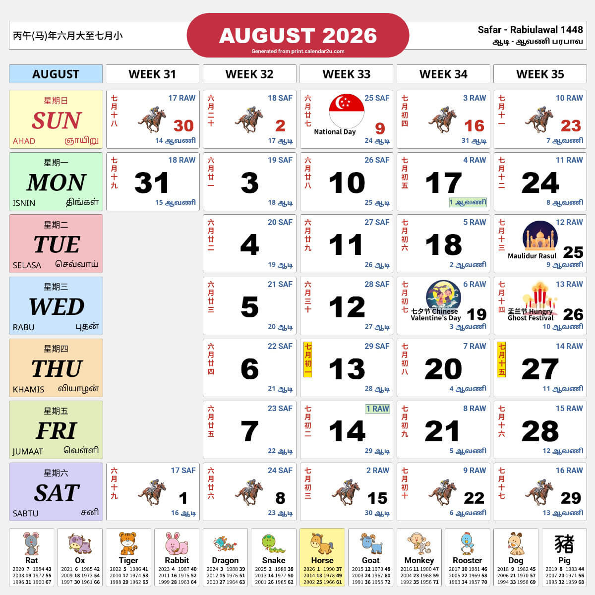 Singapore Calendar Year 2026 - Traditional Horse Design in Chinese Calendar 2026 Free Download