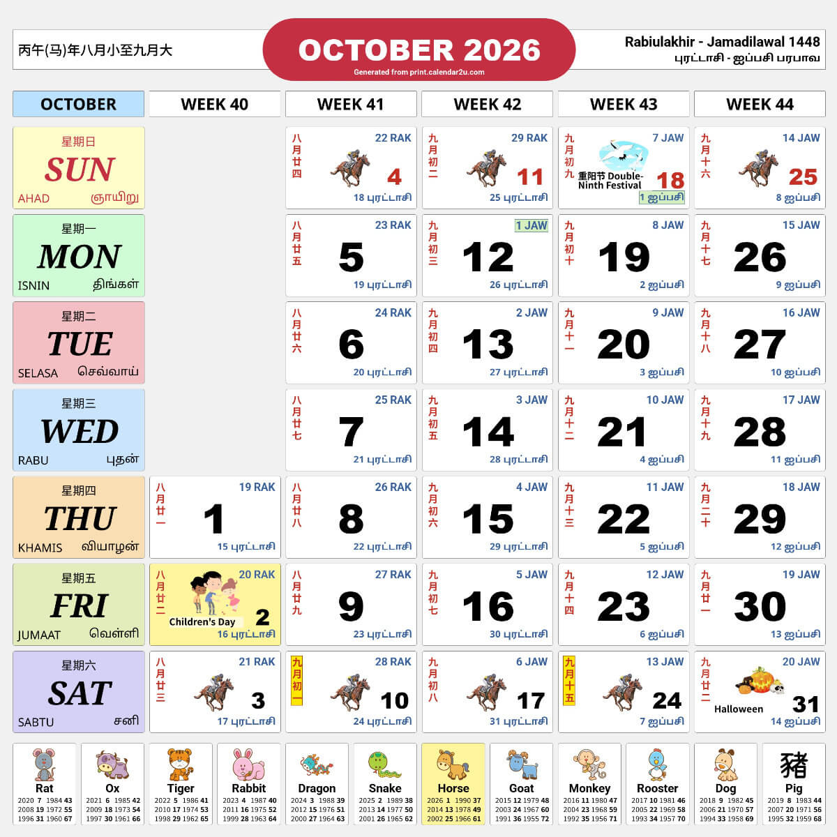 Singapore Calendar Year 2026 - Traditional Horse Design throughout Chinese Calendar 2026 Horse